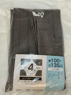 カーテン4枚セット幅100×丈135cm