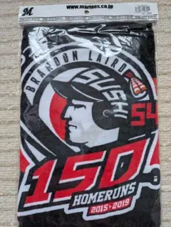 ブランドン・レアード 150本塁打タオル