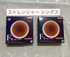 新品 ストレンジャーシングス　一番くじ　小皿