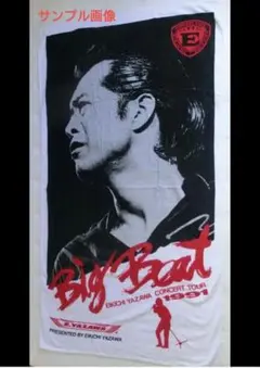 矢沢永吉さん 1991ビッグビートツアーエンブレムSBT当時物（矢沢