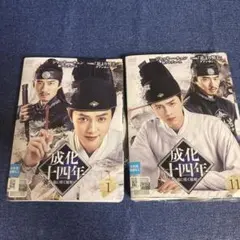 成化十四年　 DVD 24巻セット