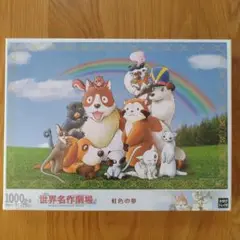 2025年最新】世界名作劇場 パズルの人気アイテム - メルカリ