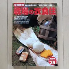 2025年最新】帝国陸軍戦場の衣食住の人気アイテム - メルカリ