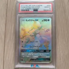 ミュウツーGX HR SM3+ ひかる伝説 080/072 - メルカリ