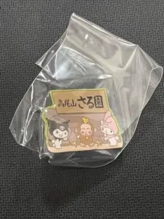 サンリオキャラクターズ ご当地ピンズコレクション 高尾山限定　クロミ　マイメロ