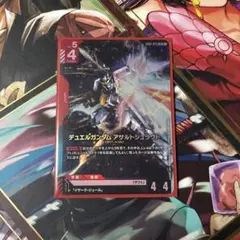 ガンダムカード　デュエルガンダム　アサルトシュラウド