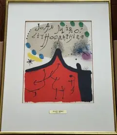 M▽ジョアン ミロ イブニング (37862) M▽ジョアン ミロ イブニング (37862) 美術品・アンティーク