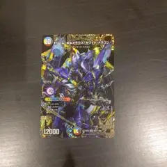 極美品 希少 PSA10 ドリームボルメテウスホワイトドラゴン ㊙ 秘 極美品 希少 PSA10 ドリームボルメテウスホワイトドラゴン ㊙ 秘