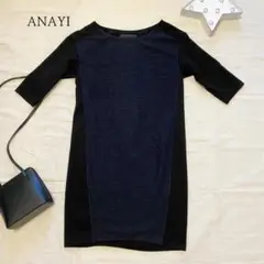 ANAYI フロント別布 ノーカラー 膝丈ワンピース 38 Mサイズ