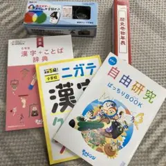 チャレンジ6年生　光マスター　歴史年表　漢字　自由研究など