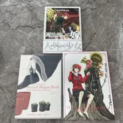 魔法使いの嫁 5 初回限定版