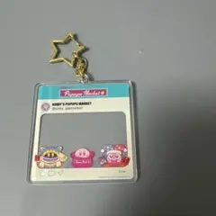 カービィ ぷぷぷマーケット アクリルストラップ
