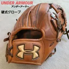 硬式グローブUNDER ARMOUR アンダーアーマー 硬式用グローブ