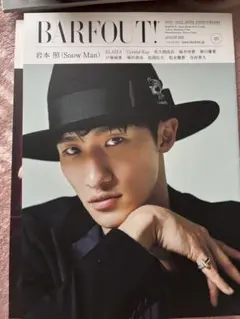 SnowMan 岩本照 BARFOUT