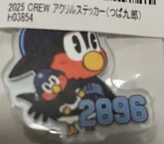 東京ヤクルトスワローズ つば九郎 アクリルステッカー スワローズクルー 未開封