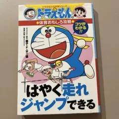 はやく走れジャンプできる