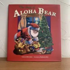 ハワイ絵本 The Story of Aloha Bear