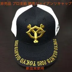 2020年度 非売品 読売ジャイアンツ 記念キャップ