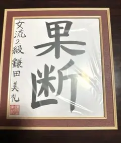 【2025年】高評価レビューアイテム特集 2025年最新】鎌田美礼の人気アイテム - メルカリ 書