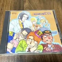 CDドラマコレクションズ　三國志満漢全席BLACK 塩沢兼人　速水奨