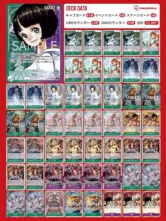 ワンピースカード　緑紫リムデッキ　12.5弾
