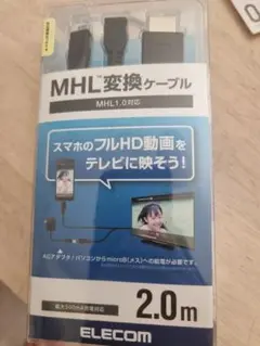 ELECOM MHL変換ケーブル USBmicroB-HDMI typeA