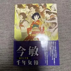 今敏絵コンテ集 PERFECT BLUE | 今敏 |本 | 通販 | Amazon