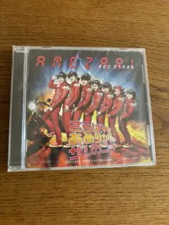 AMEZARI RED STARS さらばあめりかんザリガニ