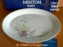 【希少】ヴィンテージ ミントン デュエット オーバルディッシュ１枚 廃盤・未使用