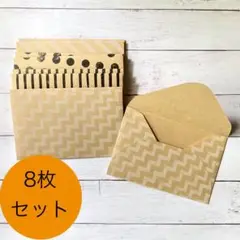 【8枚セット】折り紙のミニ封筒【ドット/ストライプ/ジグザグ】