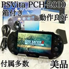 箱付き✨美品✨ PSVita PCH-2000 ブラック Wi-Fi 付属多数✨