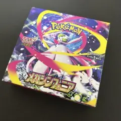 《ポケモンカードゲーム》メガシンフォニア・1ボックス分