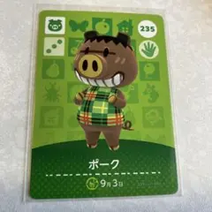 どうぶつの森　amiiboカード　ポーク　2