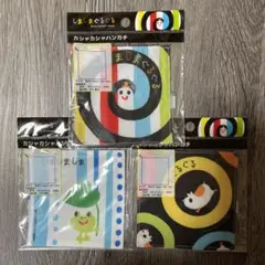 カシャカシャハンカチ3枚