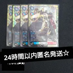 デジカ オメガモンAlter-S 4枚セット