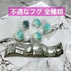 不遇なふぐマスコット 全5種フルセット Jドリーム ガチャ マスコット フグ