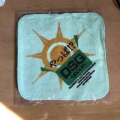 DSGグループ　ハンカチ　ハンドタオル