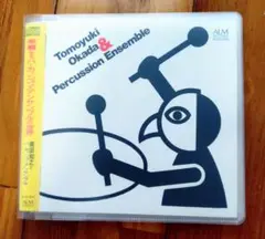 華麗なるパーカッション・アンサンブルの世界 岡田知之　CD