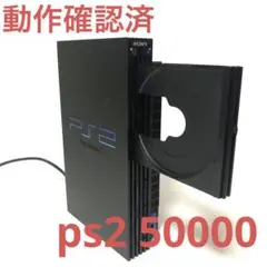 ps2 SCPH-50000 動作品 ブラック 本体のみ 起動良好 ほこりカバー