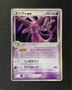 ポケモンカード　カードe エーフィ　アンリミ エーフィ(カードe/アンリミ)【-】{046/092}