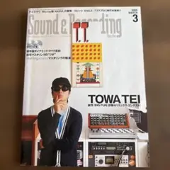 Sound & Recording Magazine 2009年3月号
