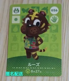 amiboカード あつ森 どうぶつの森 ルーズ