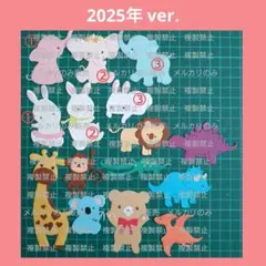 アルバム飾り　動物サンプル　ダイカット　クラフトパンチ　卒園アルバム
