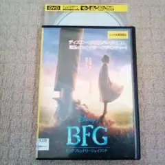DVD ビッグ フレンドリー ジャイアント