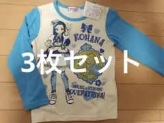3枚セット　ラブパトリーナ　長袖tシャツ　110cm