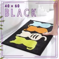 猫柄 玄関マット 黒　40×60cm トイレ キッチン ブラック　トイレマット