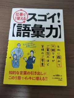 スゴイ!（語彙力）