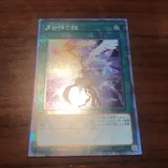 遊戯王 月女神の鏃 プリズマ