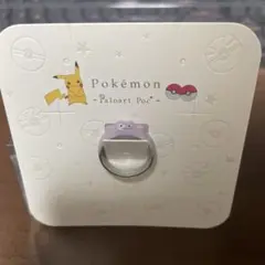 パルナートポック メタモンリング