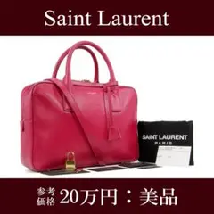 【全額返金保証・送料無料・美品】サンローラン・2WAYバッグ・ミュージアム・レア